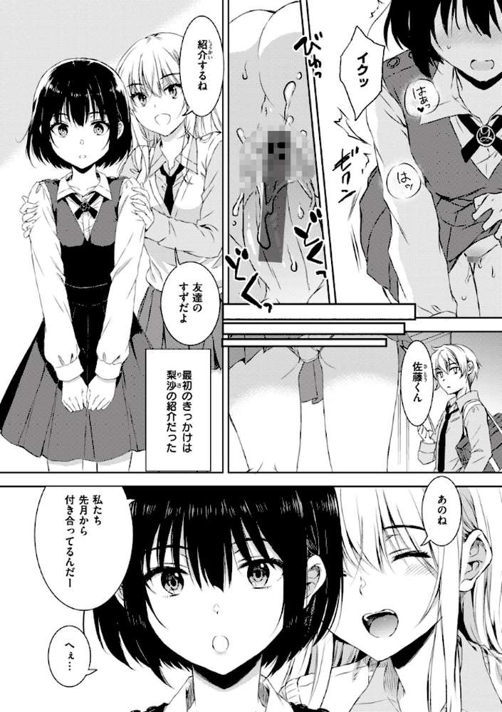 お姉ちゃんも私も【七宮つぐ実】 (p28)