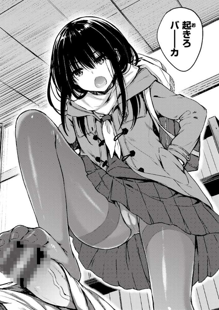 お姉ちゃんも私も【七宮つぐ実】 (p9)