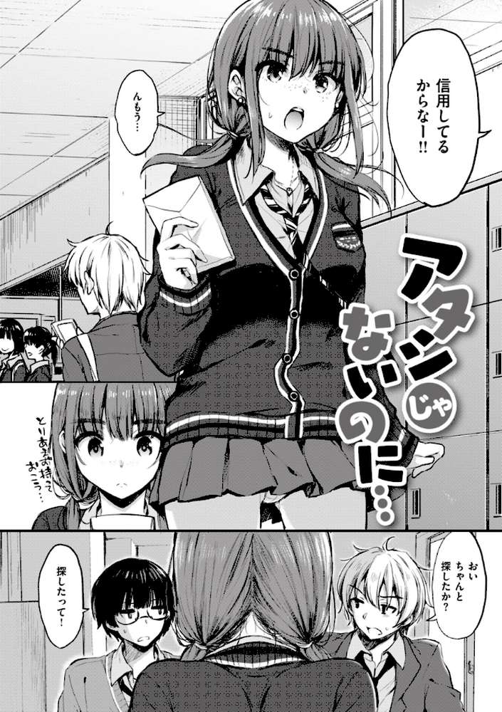 お姉ちゃんも私も【七宮つぐ実】 (p14)