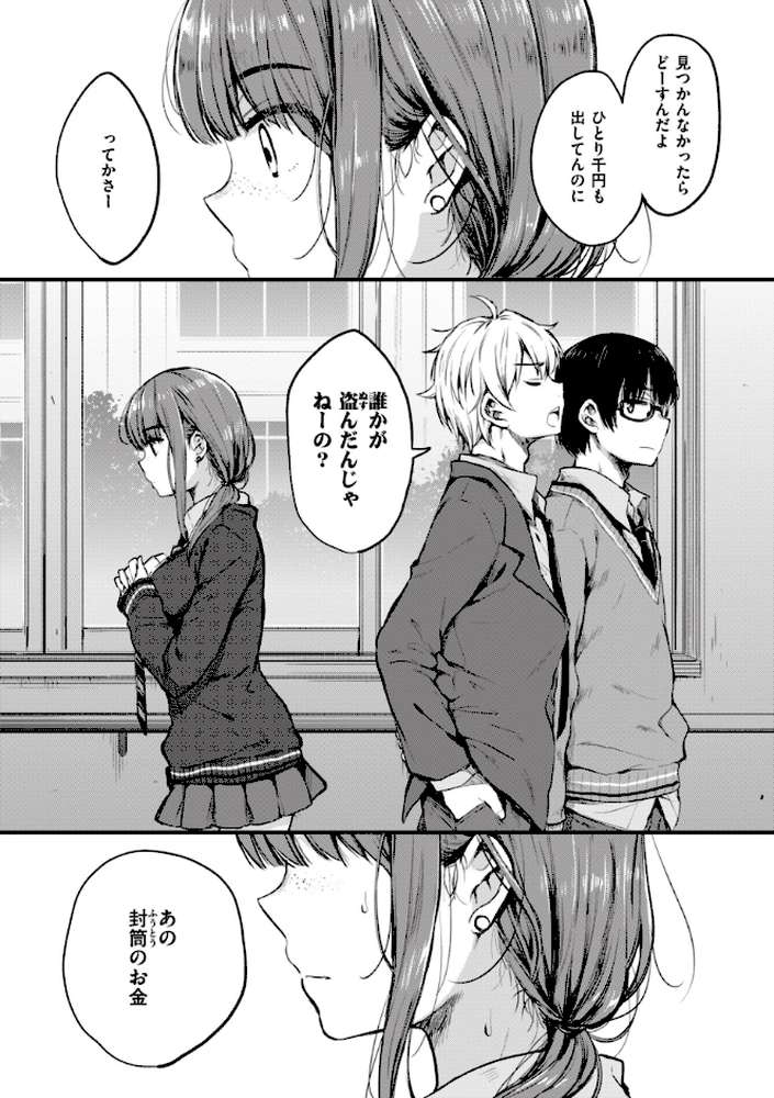 お姉ちゃんも私も【七宮つぐ実】 (p15)