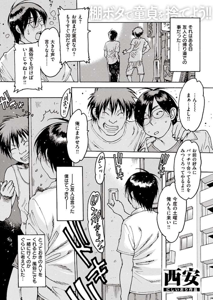 COMIC失楽天 2024年01月号