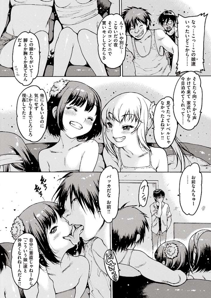 COMIC失楽天 2024年01月号