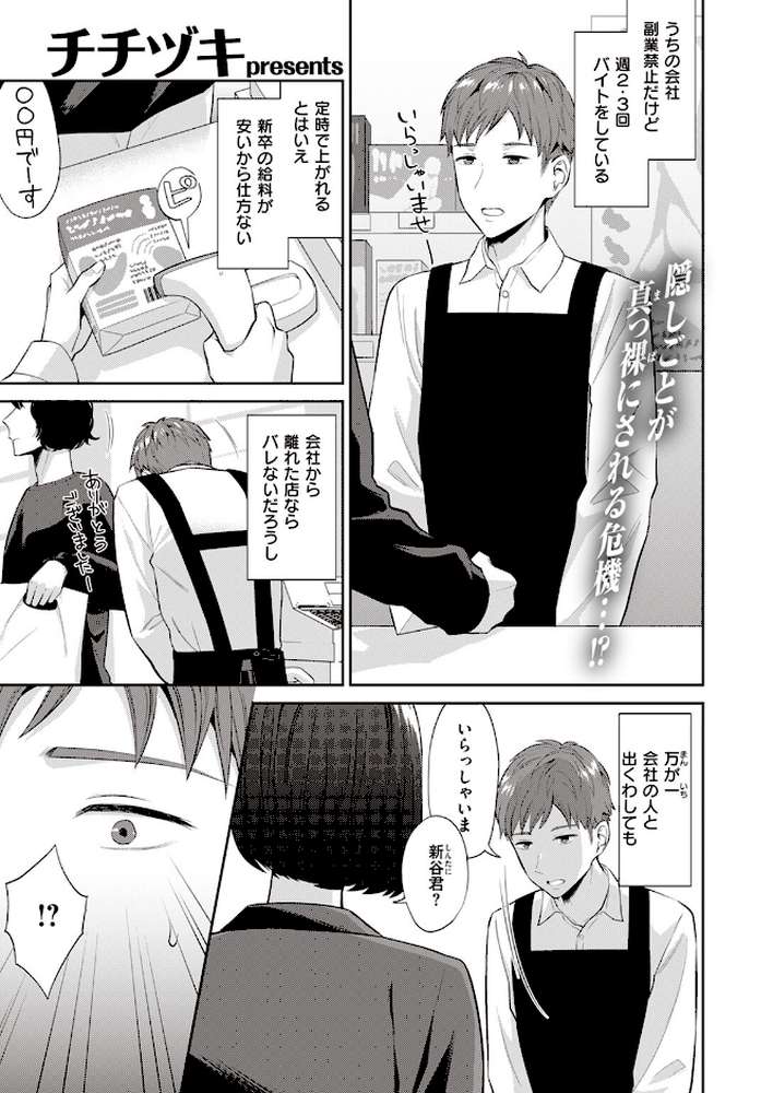 COMIC失楽天 2024年01月号