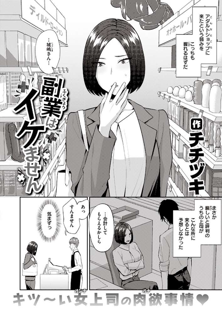 COMIC失楽天 2024年01月号