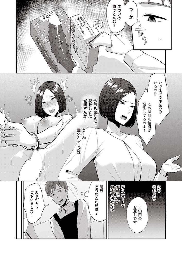 COMIC失楽天 2024年01月号