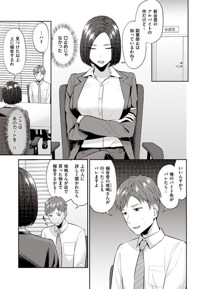 COMIC失楽天 2024年01月号