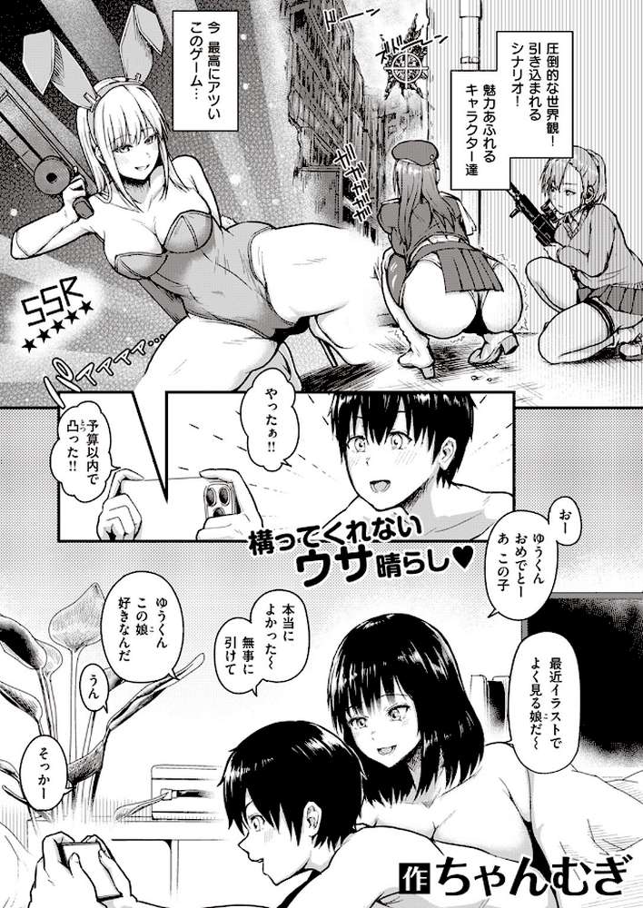 COMIC失楽天 2024年01月号