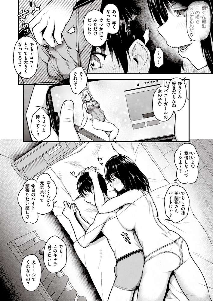 COMIC失楽天 2024年01月号