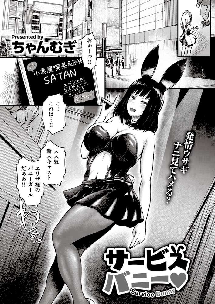 COMIC失楽天 2024年01月号