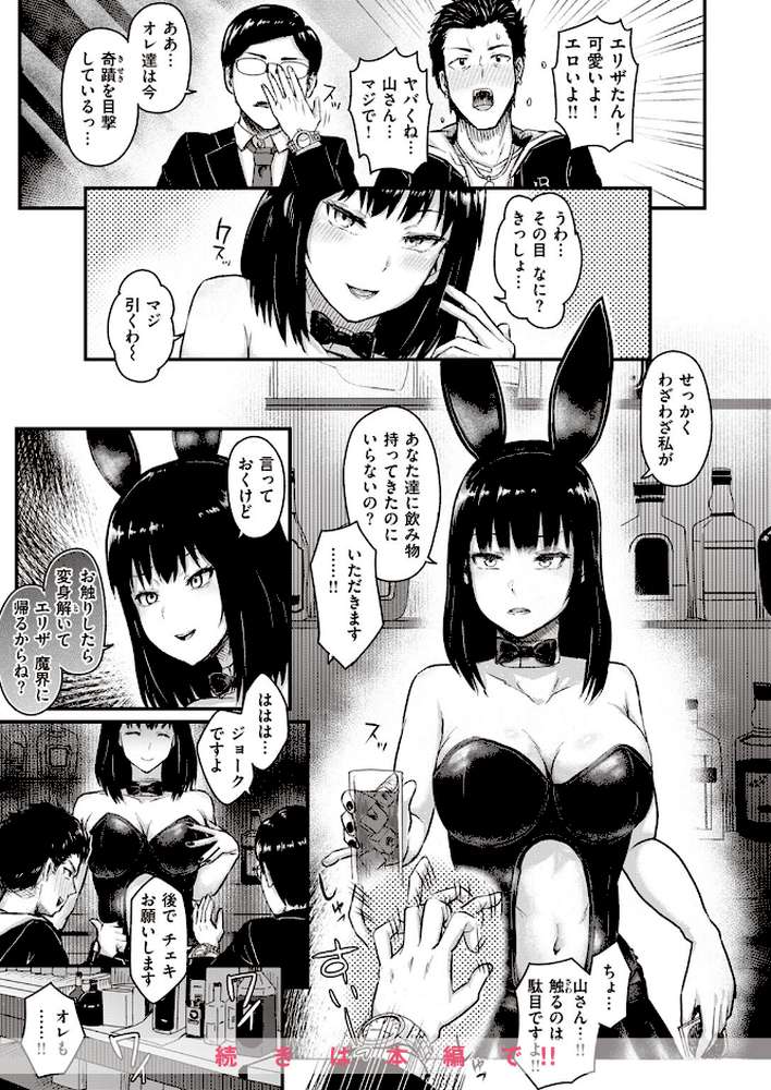 COMIC失楽天 2024年01月号