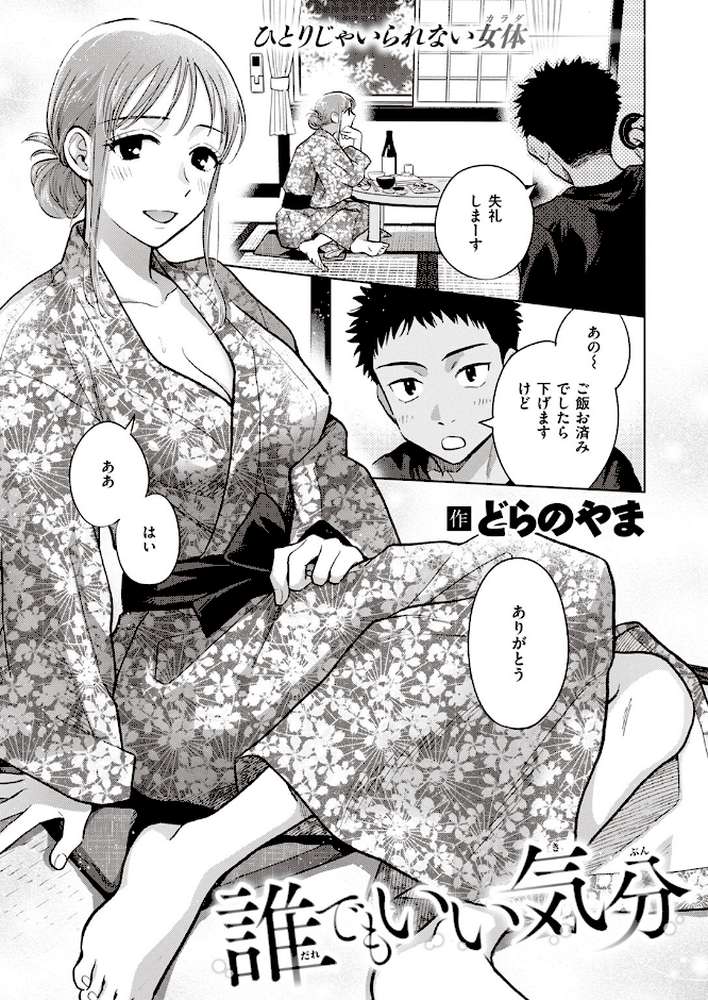 COMIC失楽天 2024年01月号