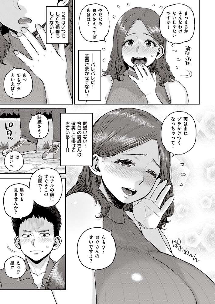 COMIC失楽天 2024年01月号