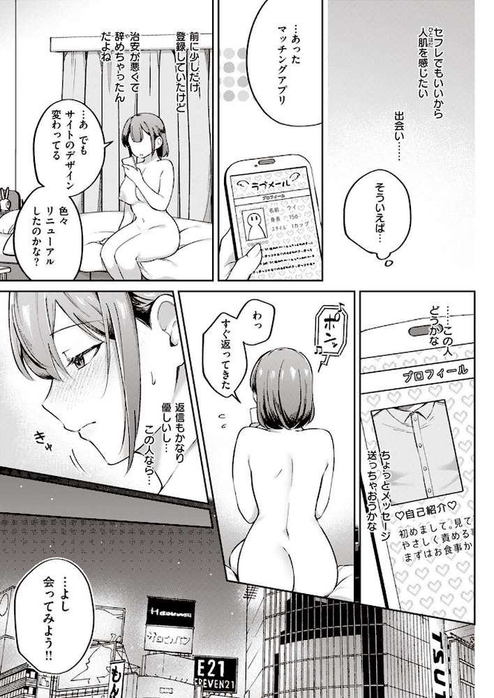 COMIC失楽天 2024年01月号