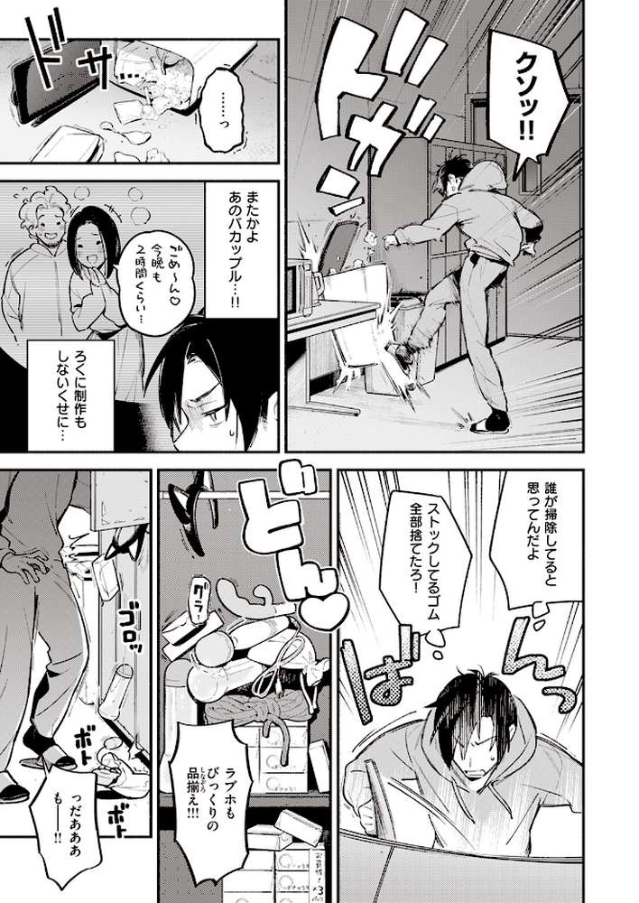 COMIC快楽天 2024年02月号【ホムンクルス YUG 松河 楝蛙 かるま龍狼 スミヤ アシオミマサト 村田蓮爾 mogg さんじゅうろう ヨイコノtt 雲呑めお きぃやん だいじ 柚十扇 てぃーろんたろん ほしとラッキー 肉棒魔羅ノ進 平丸あきら エロ井ロエ 百済児廿日 杉村佐根】 (p18)