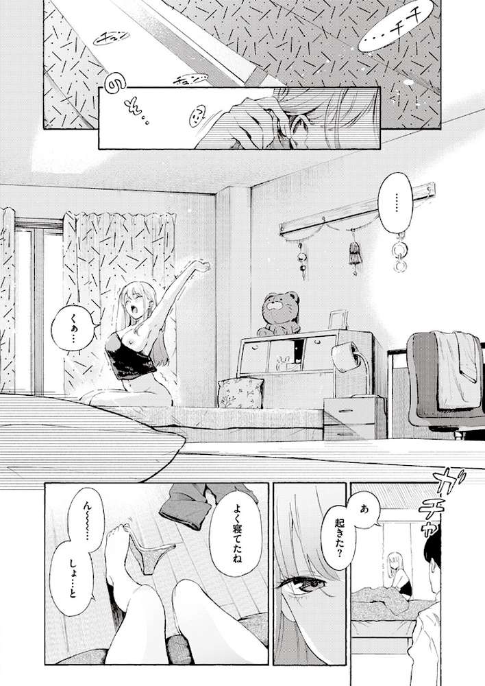 COMIC快楽天 2024年02月号【ホムンクルス YUG 松河 楝蛙 かるま龍狼 スミヤ アシオミマサト 村田蓮爾 mogg さんじゅうろう ヨイコノtt 雲呑めお きぃやん だいじ 柚十扇 てぃーろんたろん ほしとラッキー 肉棒魔羅ノ進 平丸あきら エロ井ロエ 百済児廿日 杉村佐根】 (p21)