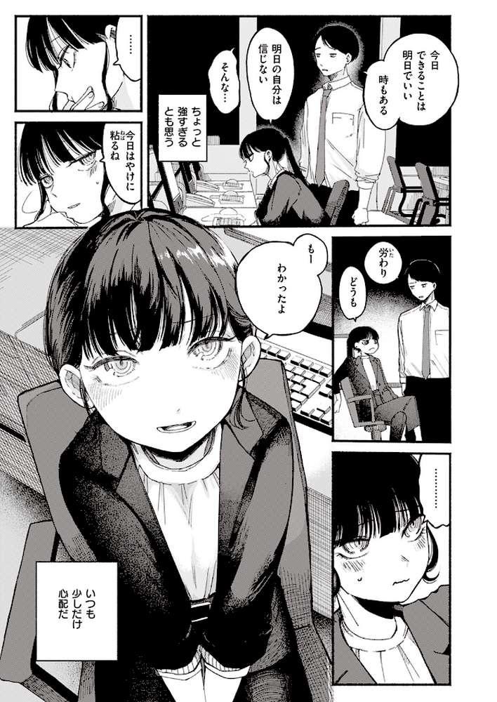 COMIC快楽天 2024年02月号【ホムンクルス YUG 松河 楝蛙 かるま龍狼 スミヤ アシオミマサト 村田蓮爾 mogg さんじゅうろう ヨイコノtt 雲呑めお きぃやん だいじ 柚十扇 てぃーろんたろん ほしとラッキー 肉棒魔羅ノ進 平丸あきら エロ井ロエ 百済児廿日 杉村佐根】 (p27)