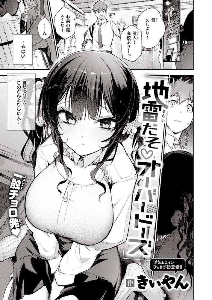 COMIC快楽天 2024年02月号【ホムンクルス YUG 松河 楝蛙 かるま龍狼 スミヤ アシオミマサト 村田蓮爾 mogg さんじゅうろう ヨイコノtt 雲呑めお きぃやん だいじ 柚十扇 てぃーろんたろん ほしとラッキー 肉棒魔羅ノ進 平丸あきら エロ井ロエ 百済児廿日 杉村佐根】 (p28)