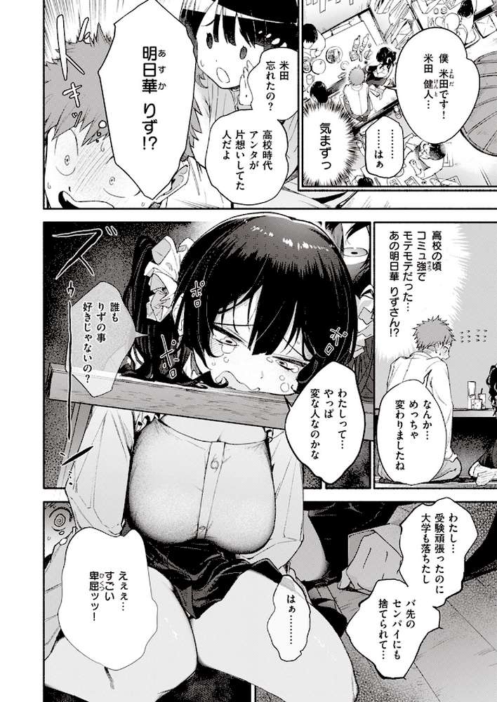 COMIC快楽天 2024年02月号【ホムンクルス YUG 松河 楝蛙 かるま龍狼 スミヤ アシオミマサト 村田蓮爾 mogg さんじゅうろう ヨイコノtt 雲呑めお きぃやん だいじ 柚十扇 てぃーろんたろん ほしとラッキー 肉棒魔羅ノ進 平丸あきら エロ井ロエ 百済児廿日 杉村佐根】 (p29)