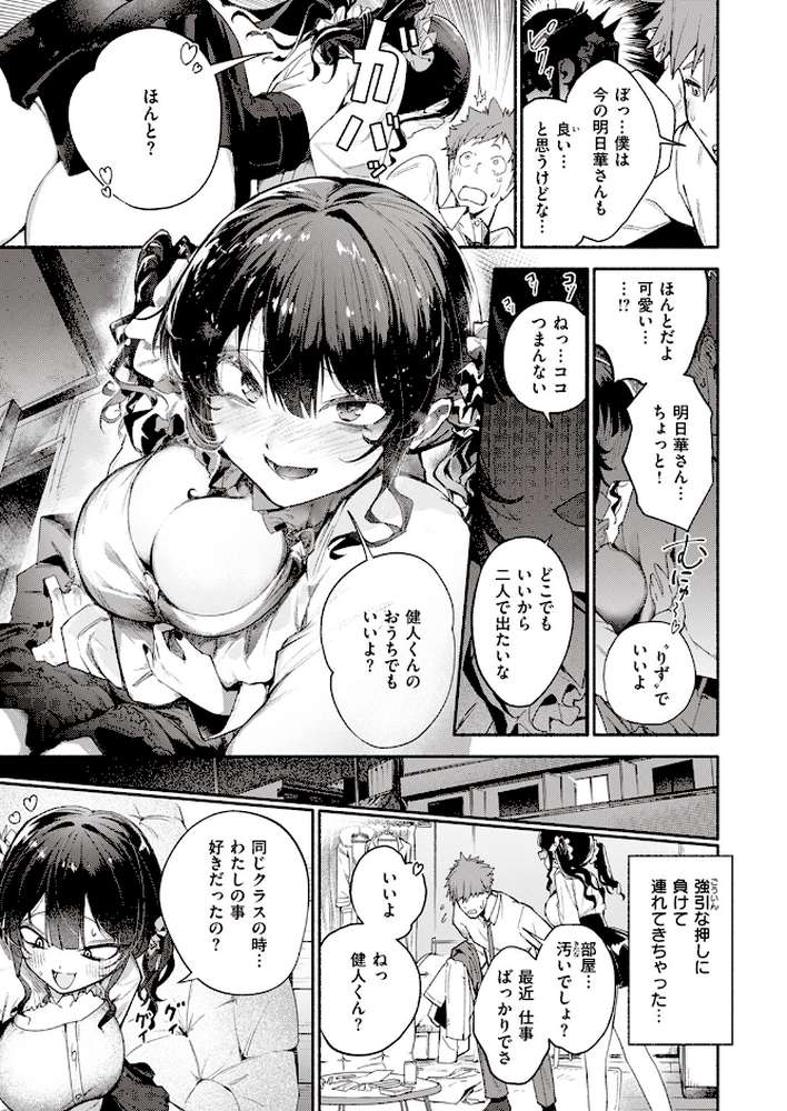 COMIC快楽天 2024年02月号【ホムンクルス YUG 松河 楝蛙 かるま龍狼 スミヤ アシオミマサト 村田蓮爾 mogg さんじゅうろう ヨイコノtt 雲呑めお きぃやん だいじ 柚十扇 てぃーろんたろん ほしとラッキー 肉棒魔羅ノ進 平丸あきら エロ井ロエ 百済児廿日 杉村佐根】 (p30)