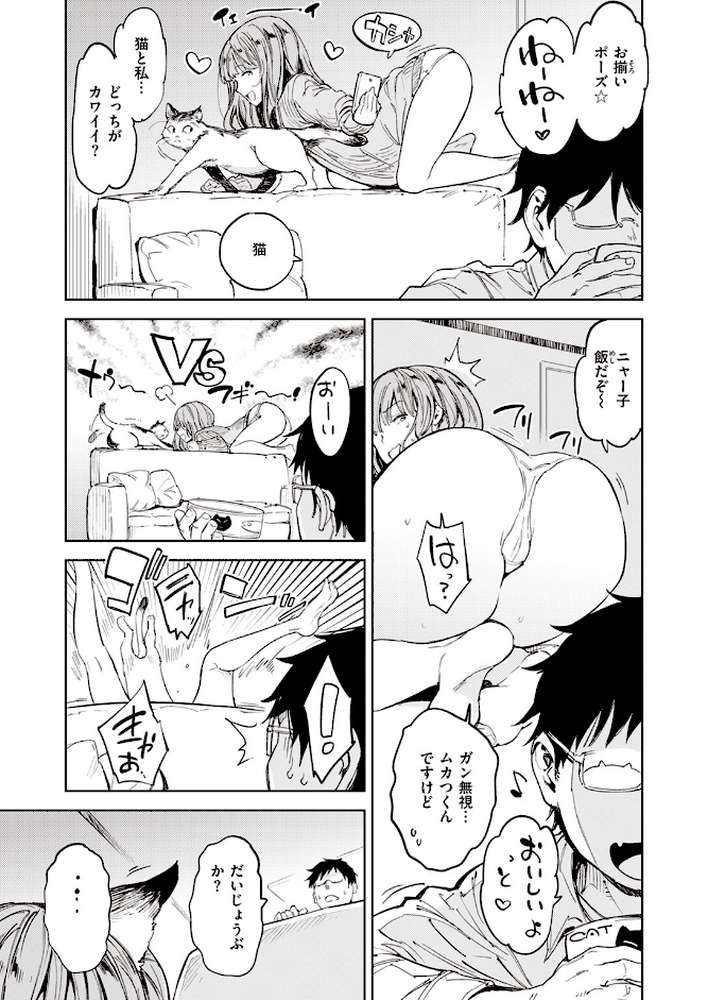 COMIC快楽天 2024年02月号【ホムンクルス YUG 松河 楝蛙 かるま龍狼 スミヤ アシオミマサト 村田蓮爾 mogg さんじゅうろう ヨイコノtt 雲呑めお きぃやん だいじ 柚十扇 てぃーろんたろん ほしとラッキー 肉棒魔羅ノ進 平丸あきら エロ井ロエ 百済児廿日 杉村佐根】 (p36)