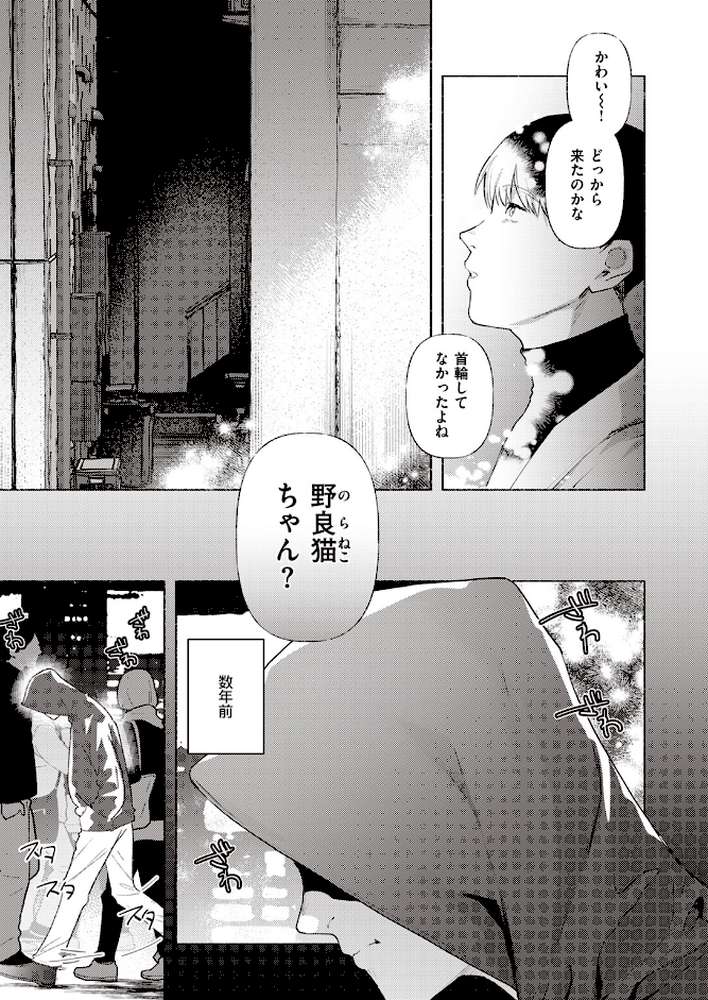 COMIC快楽天 2024年02月号【ホムンクルス YUG 松河 楝蛙 かるま龍狼 スミヤ アシオミマサト 村田蓮爾 mogg さんじゅうろう ヨイコノtt 雲呑めお きぃやん だいじ 柚十扇 てぃーろんたろん ほしとラッキー 肉棒魔羅ノ進 平丸あきら エロ井ロエ 百済児廿日 杉村佐根】 (p40)