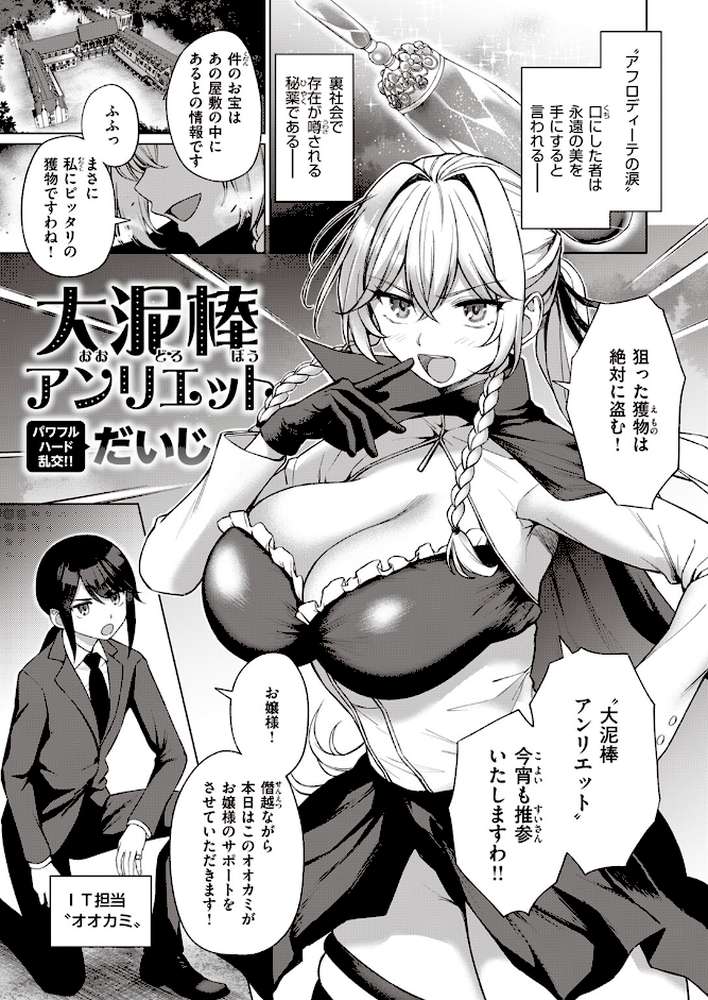 COMIC快楽天 2024年02月号【ホムンクルス YUG 松河 楝蛙 かるま龍狼 スミヤ アシオミマサト 村田蓮爾 mogg さんじゅうろう ヨイコノtt 雲呑めお きぃやん だいじ 柚十扇 てぃーろんたろん ほしとラッキー 肉棒魔羅ノ進 平丸あきら エロ井ロエ 百済児廿日 杉村佐根】 (p47)