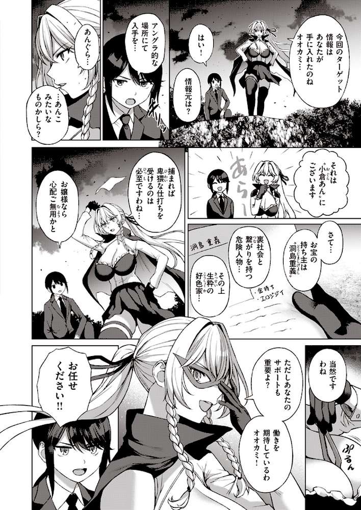 COMIC快楽天 2024年02月号【ホムンクルス YUG 松河 楝蛙 かるま龍狼 スミヤ アシオミマサト 村田蓮爾 mogg さんじゅうろう ヨイコノtt 雲呑めお きぃやん だいじ 柚十扇 てぃーろんたろん ほしとラッキー 肉棒魔羅ノ進 平丸あきら エロ井ロエ 百済児廿日 杉村佐根】 (p48)