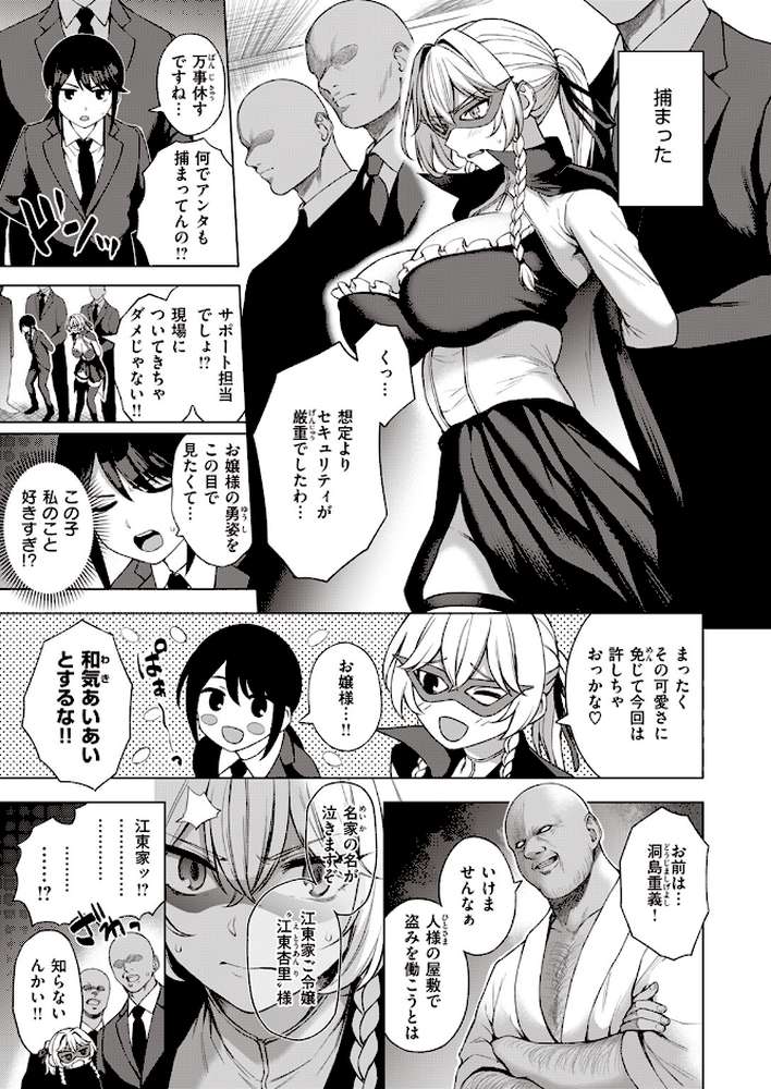 COMIC快楽天 2024年02月号【ホムンクルス YUG 松河 楝蛙 かるま龍狼 スミヤ アシオミマサト 村田蓮爾 mogg さんじゅうろう ヨイコノtt 雲呑めお きぃやん だいじ 柚十扇 てぃーろんたろん ほしとラッキー 肉棒魔羅ノ進 平丸あきら エロ井ロエ 百済児廿日 杉村佐根】 (p49)