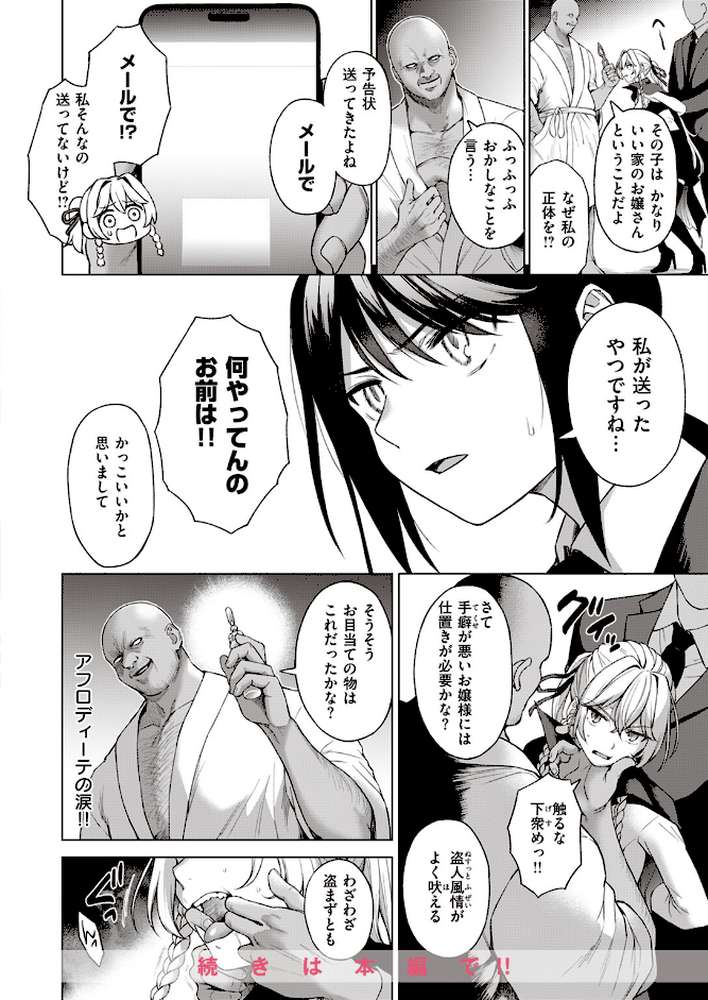 COMIC快楽天 2024年02月号【ホムンクルス YUG 松河 楝蛙 かるま龍狼 スミヤ アシオミマサト 村田蓮爾 mogg さんじゅうろう ヨイコノtt 雲呑めお きぃやん だいじ 柚十扇 てぃーろんたろん ほしとラッキー 肉棒魔羅ノ進 平丸あきら エロ井ロエ 百済児廿日 杉村佐根】 (p50)