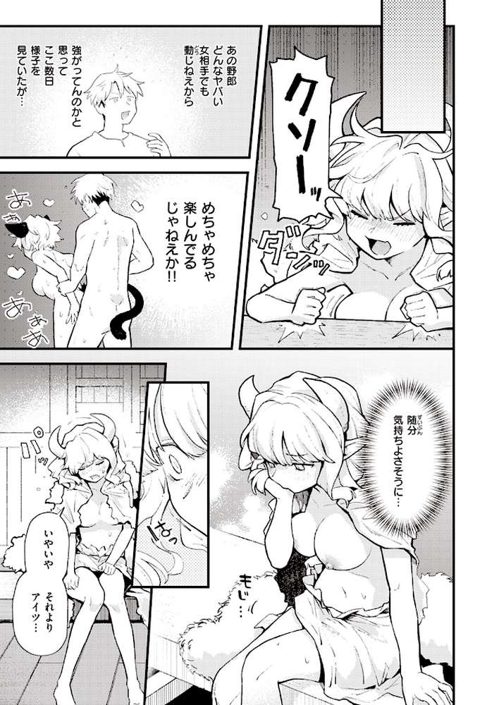 COMIC快楽天 2024年02月号【ホムンクルス YUG 松河 楝蛙 かるま龍狼 スミヤ アシオミマサト 村田蓮爾 mogg さんじゅうろう ヨイコノtt 雲呑めお きぃやん だいじ 柚十扇 てぃーろんたろん ほしとラッキー 肉棒魔羅ノ進 平丸あきら エロ井ロエ 百済児廿日 杉村佐根】 (p53)