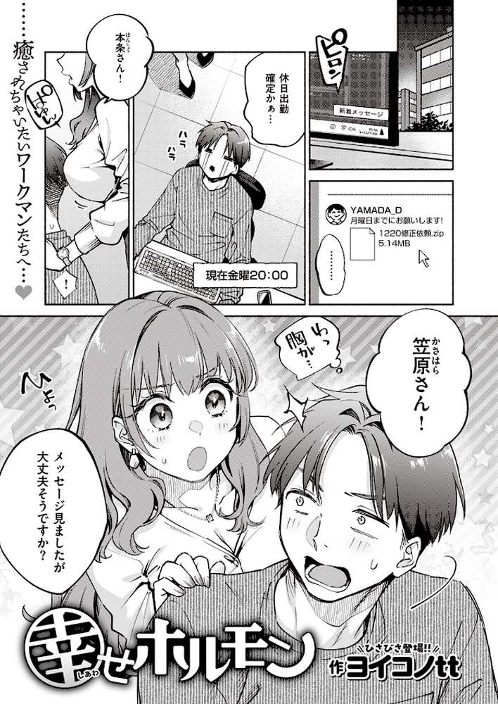 COMIC快楽天 2024年02月号【ホムンクルス YUG 松河 楝蛙 かるま龍狼 スミヤ アシオミマサト 村田蓮爾 mogg さんじゅうろう ヨイコノtt 雲呑めお きぃやん だいじ 柚十扇 てぃーろんたろん ほしとラッキー 肉棒魔羅ノ進 平丸あきら エロ井ロエ 百済児廿日 杉村佐根】 (p54)