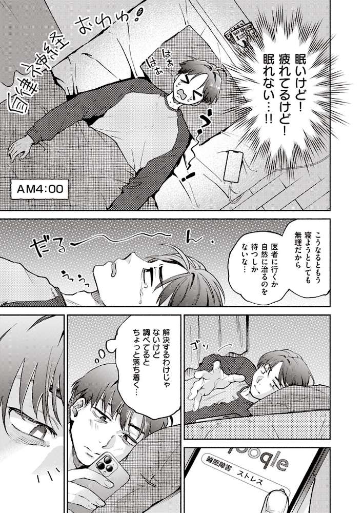 COMIC快楽天 2024年02月号【ホムンクルス YUG 松河 楝蛙 かるま龍狼 スミヤ アシオミマサト 村田蓮爾 mogg さんじゅうろう ヨイコノtt 雲呑めお きぃやん だいじ 柚十扇 てぃーろんたろん ほしとラッキー 肉棒魔羅ノ進 平丸あきら エロ井ロエ 百済児廿日 杉村佐根】 (p56)