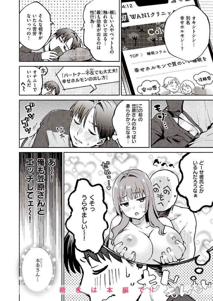 COMIC快楽天 2024年02月号【ホムンクルス YUG 松河 楝蛙 かるま龍狼 スミヤ アシオミマサト 村田蓮爾 mogg さんじゅうろう ヨイコノtt 雲呑めお きぃやん だいじ 柚十扇 てぃーろんたろん ほしとラッキー 肉棒魔羅ノ進 平丸あきら エロ井ロエ 百済児廿日 杉村佐根】 (p57)