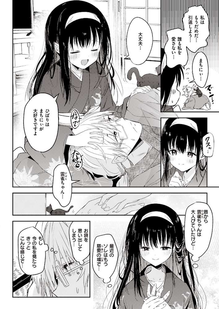 COMIC快楽天 2024年02月号【ホムンクルス YUG 松河 楝蛙 かるま龍狼 スミヤ アシオミマサト 村田蓮爾 mogg さんじゅうろう ヨイコノtt 雲呑めお きぃやん だいじ 柚十扇 てぃーろんたろん ほしとラッキー 肉棒魔羅ノ進 平丸あきら エロ井ロエ 百済児廿日 杉村佐根】 (p59)