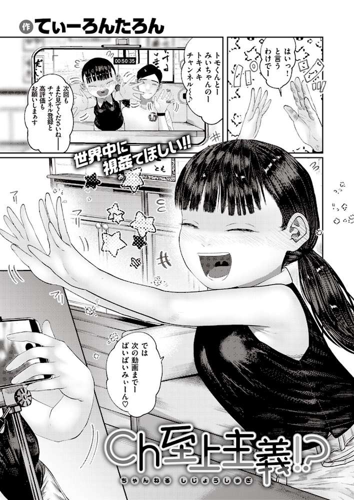 COMIC快楽天 2024年02月号【ホムンクルス YUG 松河 楝蛙 かるま龍狼 スミヤ アシオミマサト 村田蓮爾 mogg さんじゅうろう ヨイコノtt 雲呑めお きぃやん だいじ 柚十扇 てぃーろんたろん ほしとラッキー 肉棒魔羅ノ進 平丸あきら エロ井ロエ 百済児廿日 杉村佐根】 (p61)