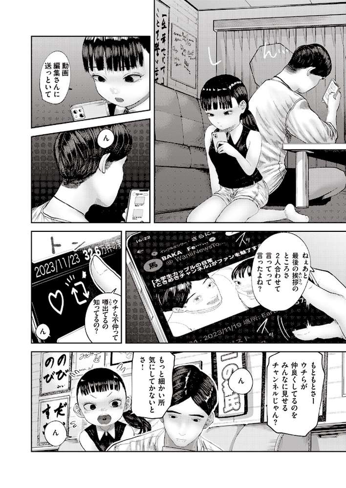 COMIC快楽天 2024年02月号【ホムンクルス YUG 松河 楝蛙 かるま龍狼 スミヤ アシオミマサト 村田蓮爾 mogg さんじゅうろう ヨイコノtt 雲呑めお きぃやん だいじ 柚十扇 てぃーろんたろん ほしとラッキー 肉棒魔羅ノ進 平丸あきら エロ井ロエ 百済児廿日 杉村佐根】 (p62)