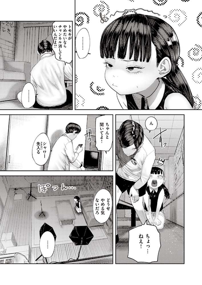 COMIC快楽天 2024年02月号【ホムンクルス YUG 松河 楝蛙 かるま龍狼 スミヤ アシオミマサト 村田蓮爾 mogg さんじゅうろう ヨイコノtt 雲呑めお きぃやん だいじ 柚十扇 てぃーろんたろん ほしとラッキー 肉棒魔羅ノ進 平丸あきら エロ井ロエ 百済児廿日 杉村佐根】 (p63)