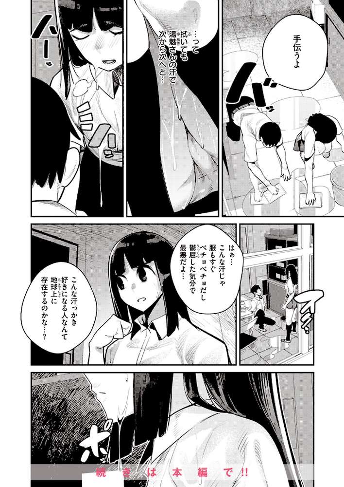 COMIC快楽天 2024年02月号【ホムンクルス YUG 松河 楝蛙 かるま龍狼 スミヤ アシオミマサト 村田蓮爾 mogg さんじゅうろう ヨイコノtt 雲呑めお きぃやん だいじ 柚十扇 てぃーろんたろん ほしとラッキー 肉棒魔羅ノ進 平丸あきら エロ井ロエ 百済児廿日 杉村佐根】 (p68)