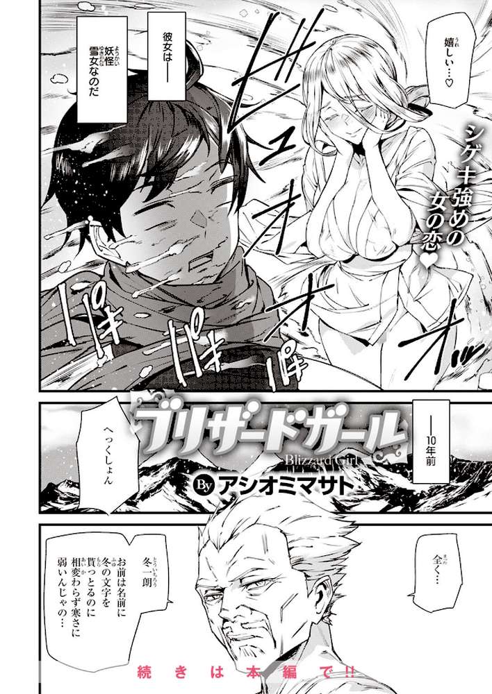 COMIC快楽天 2024年02月号【ホムンクルス YUG 松河 楝蛙 かるま龍狼 スミヤ アシオミマサト 村田蓮爾 mogg さんじゅうろう ヨイコノtt 雲呑めお きぃやん だいじ 柚十扇 てぃーろんたろん ほしとラッキー 肉棒魔羅ノ進 平丸あきら エロ井ロエ 百済児廿日 杉村佐根】 (p70)