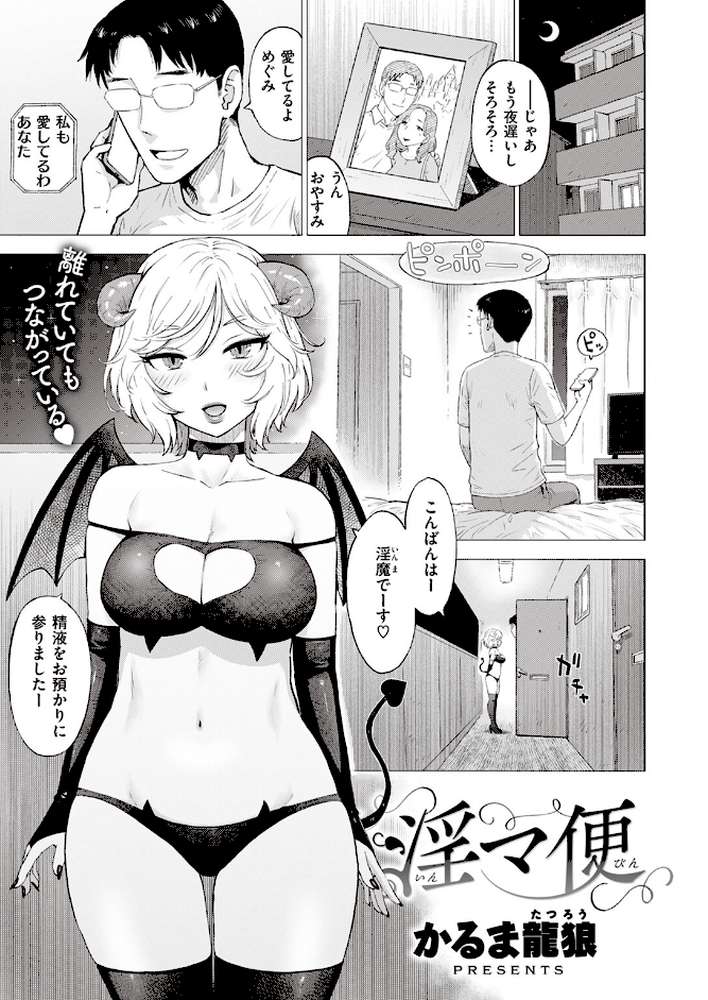 COMIC快楽天 2024年02月号【ホムンクルス YUG 松河 楝蛙 かるま龍狼 スミヤ アシオミマサト 村田蓮爾 mogg さんじゅうろう ヨイコノtt 雲呑めお きぃやん だいじ 柚十扇 てぃーろんたろん ほしとラッキー 肉棒魔羅ノ進 平丸あきら エロ井ロエ 百済児廿日 杉村佐根】 (p71)