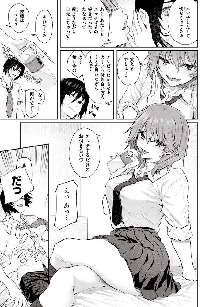 COMIC快楽天 2024年02月号【ホムンクルス YUG 松河 楝蛙 かるま龍狼 スミヤ アシオミマサト 村田蓮爾 mogg さんじゅうろう ヨイコノtt 雲呑めお きぃやん だいじ 柚十扇 てぃーろんたろん ほしとラッキー 肉棒魔羅ノ進 平丸あきら エロ井ロエ 百済児廿日 杉村佐根】 (p7)