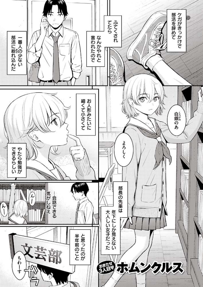 COMIC快楽天 2024年02月号【ホムンクルス YUG 松河 楝蛙 かるま龍狼 スミヤ アシオミマサト 村田蓮爾 mogg さんじゅうろう ヨイコノtt 雲呑めお きぃやん だいじ 柚十扇 てぃーろんたろん ほしとラッキー 肉棒魔羅ノ進 平丸あきら エロ井ロエ 百済児廿日 杉村佐根】 (p8)