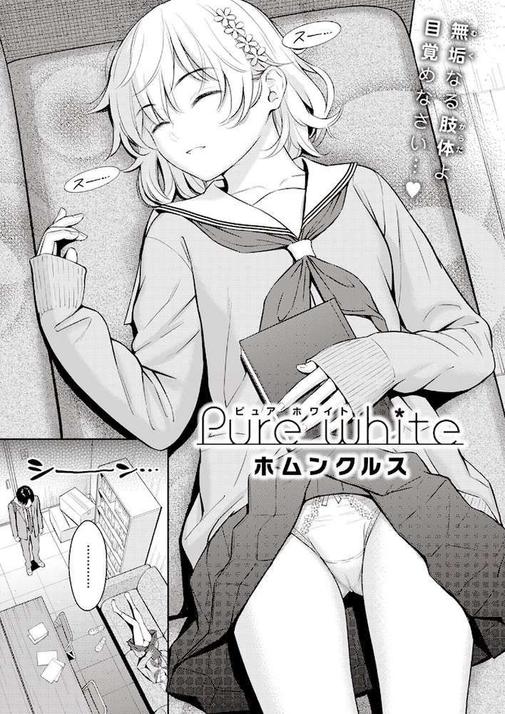 COMIC快楽天 2024年02月号【ホムンクルス YUG 松河 楝蛙 かるま龍狼 スミヤ アシオミマサト 村田蓮爾 mogg さんじゅうろう ヨイコノtt 雲呑めお きぃやん だいじ 柚十扇 てぃーろんたろん ほしとラッキー 肉棒魔羅ノ進 平丸あきら エロ井ロエ 百済児廿日 杉村佐根】 (p9)