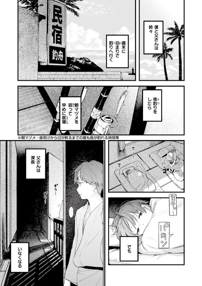 恋のむきだし【楝蛙】 (p15)