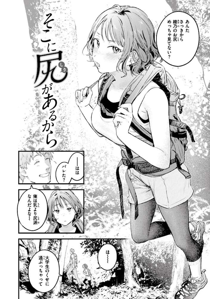 恋のむきだし【楝蛙】 (p21)