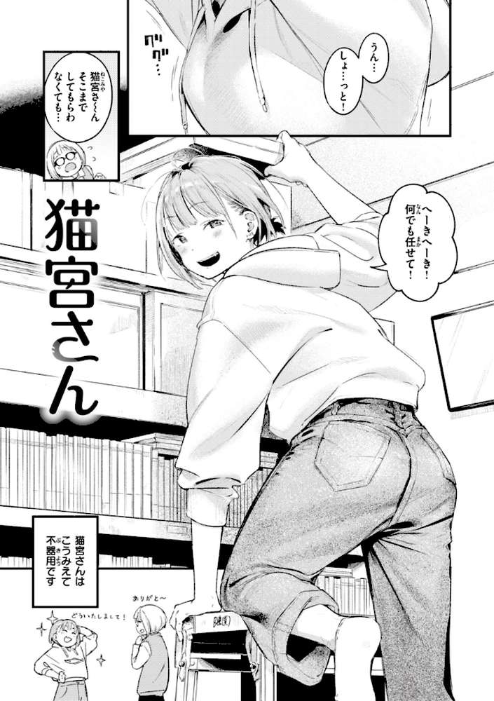 恋のむきだし【楝蛙】 (p24)