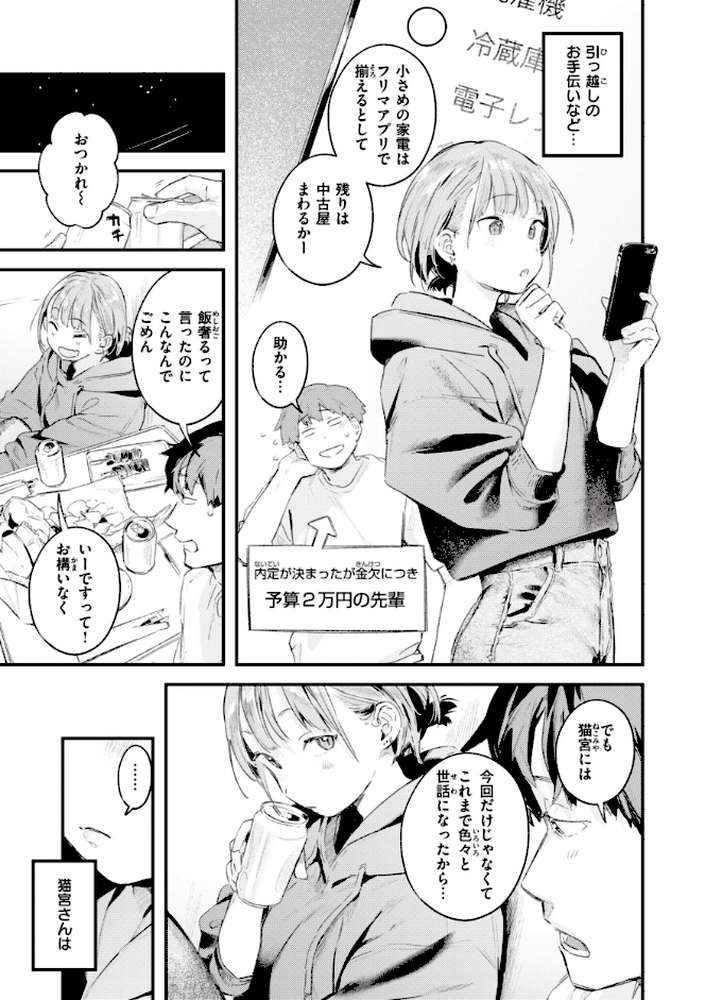 恋のむきだし【楝蛙】 (p26)