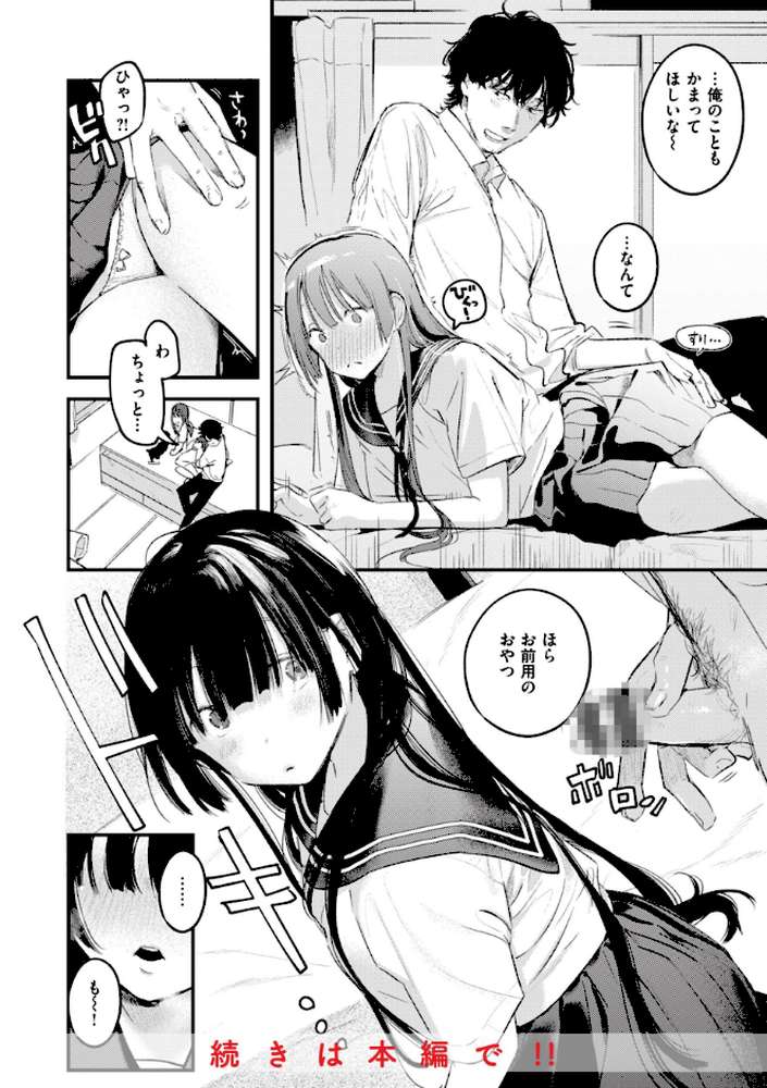 恋のむきだし【楝蛙】 (p6)