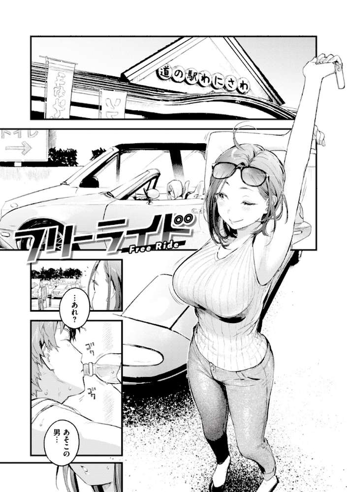 恋のむきだし【楝蛙】 (p11)