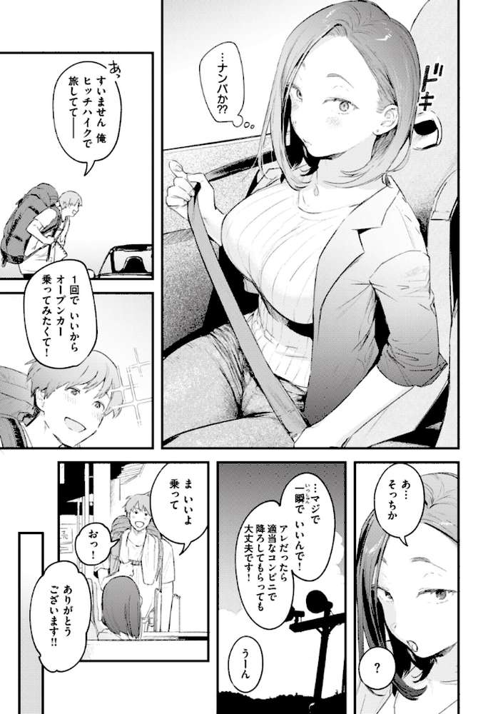 恋のむきだし【楝蛙】 (p12)